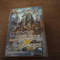 バトルスピリッツ 蒸貴賊の秘密のアジト シークレット