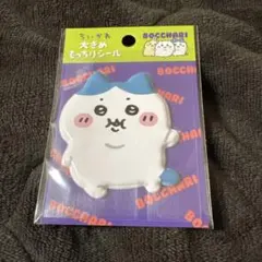 ちいかわ　ぼっちゃり大きめもっちりシール　ハチワレ