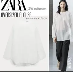 オーバーサイズブラウス　ZARA