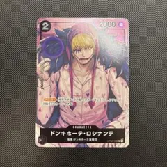 2026年最新】OP12-108 ドンキホーテ・ロシナンテの人気アイテム - メルカリ