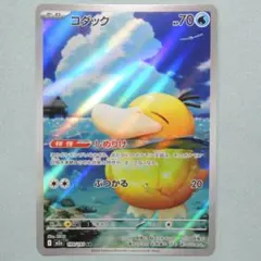 コダック AR ポケモン メガドリームex pokemon 199/193