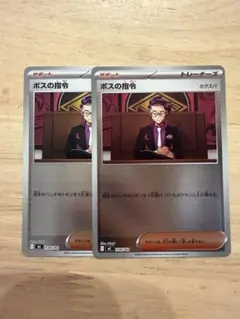ポケモンカード　ボスの指令　カラスバ2枚　ミラー　スタートデッキ100