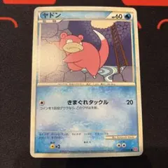 2026年最新】ポケモンカードe ヤドンの人気アイテム - メルカリ