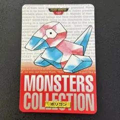 포켓몬 カードダス ポリゴン