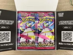 ポケモンカード メガシンフォニア 未開封パック 21パックセット