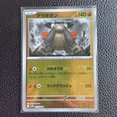 テラキオン：拡張パック「ミラクルツイン」BOX購入キャンペーン PROMO