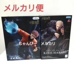 2026年最新】呪術廻戦 フィギュアの人気アイテム - メルカリ