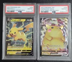 2026年最新】ピカチュウV 25th psa10の人気アイテム - メルカリ