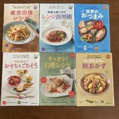 お手軽レシピ本