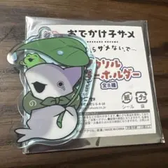 おでかけ子ザメ キャラ福くじ E賞 アクリルキーホルダー 子ザメちゃん