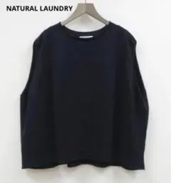 《本日限定お値下げ》NATURAL LAUNDRY クリンプ ニット ベスト