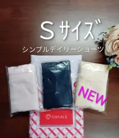 シャルレポケット付サニタリーショーツLサイズ3枚セット人気商品激安