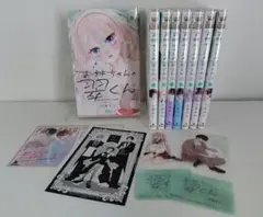 ☆特典付き　お姉ちゃんの翠くん 1〜8巻セット