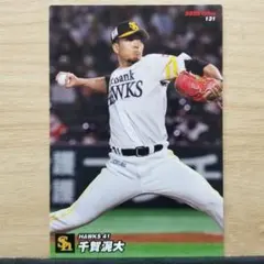 2025年最新】千賀滉大 サインの人気アイテム - メルカリ