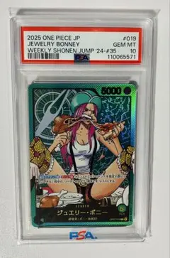 レカフィグ　ボニー　10セット②おまけ BANDAI（バンダイ） 【予約】ONE PIECE(ワンピース) カードゲーム