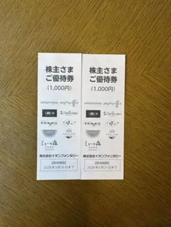 2025年最新】イオンファンタジー 株主優待の人気アイテム - メルカリ