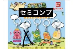 ざわざわ森のがんこちゃん めじるしアクセサリー 4種セット