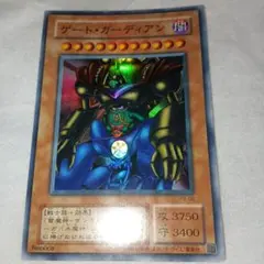 ゲート・ガーディアン　初期 2025年最新】遊戯王 ゲートガーディアン 初期の人気アイテム