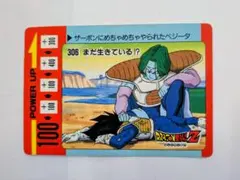 アマダ ドラゴンボールZ PPカード 332 ターレス パワーアップカード