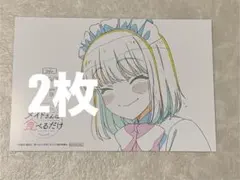 メイドさんは食べるだけ メロンブックス フェア特典 A4クリアファイル 