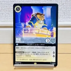 2025年最新】野獣 レジェンダリーの人気アイテム - メルカリ