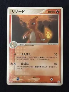 2026年最新】ヒトカゲ明治プロモの人気アイテム - メルカリ
