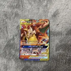 リザードン&テールナーGX SR サン&ムーン 強化拡張パック リミックス