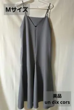 美品 un dix cors グレー ロング キャミワンピース Aライン M