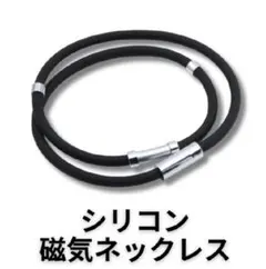 磁気 スポーツネックレス 肩こりメンズ レディース ゲルマニウム チタン　ギフト