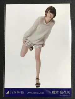 橋本奈々未 元乃木坂46 2015 真夏の全国ツアー 福岡 3種コンプ - メルカリ