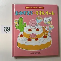 ゆずぽん様 リクエスト 2点 まとめ商品