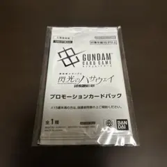 GUNDAM プロモーションカードパック　閃光のハサウェイ　機動戦士ガンダム