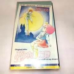 LD】魔法のプリンセス ミンキーモモ vol.全1～17 - メルカリ
