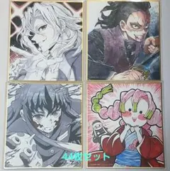 鬼滅の刃　WEBSHOPくじ　色紙　45枚セット　時透無一郎　甘露寺蜜璃 　他