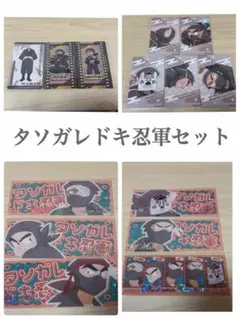 本日最終値下げ　忍たま乱太郎 タソガレドキ忍軍 セット