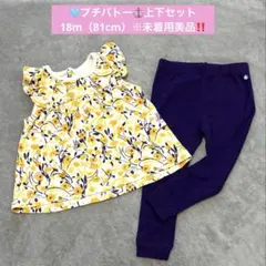 riika様 リクエスト 2点 まとめ商品