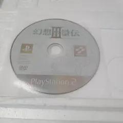 幻想水滸伝III PS2ソフトのみ