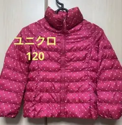 子供服　ユニクロ　中綿ジャンパー　 120