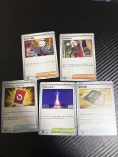 ポケモンカード トレーナーズ5枚セット ホミカ AZ スペシャルレッドカード 他