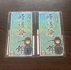鬼滅の刃 時透無一郎 柱ネーム ステッカー 2枚　全集中展 刀鍛冶の里編