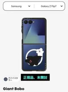 CASETiFY Samsung Galaxy Z Flip7 専用ケースのサムネイル