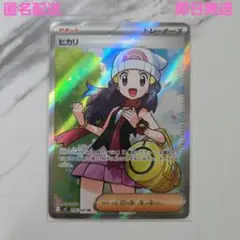 ポケモンカード　インフェルノX　ヒカリ　【SR】