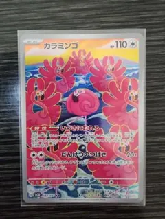 2026年最新】カラミンゴarの人気アイテム - メルカリ