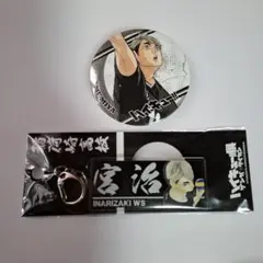ハイキュー!!展ゲンガ×タイカン稲荷崎 宮治アクリルキーホルダー缶 バッジセット