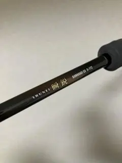 ◾️美品／送料込◾️　ダイワ 瞬鋭カワハギEX S-172のサムネイル