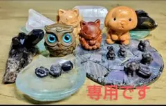 Stein様 リクエスト 4点 まとめ商品