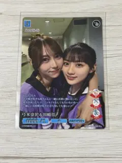 【ビルディバイドブライト】櫻坂46優勝プロモPR2枚セット。ローダーにて発送。 ビルディバイドブライト】櫻坂46優勝プロモPR2枚セット。ローダーにて