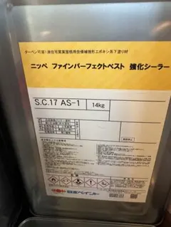 2026年最新】ファインパーフェクトベスト強化シーラーの人気アイテム 日本ペイント ファインパーフェクトベスト 強化シーラー 5.415kg
