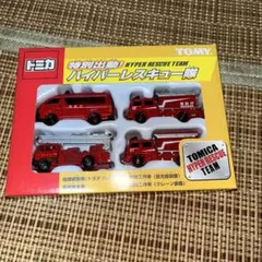 ふ*☆様 トミカ ハイパーレスキュー隊 4台セット