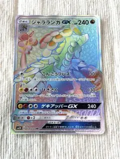 PSA10 ジャラランガGX SR キミを待つ島々 2026年最新】ジャラランガGX SR キミを待つ島々の人気アイテム - メルカリ